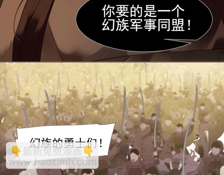 一代靈後 - 第62話 絕對強者(2/3) - 4