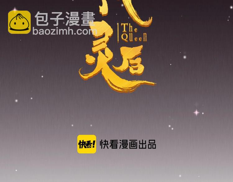 一代靈後 - 第64話 不敗戰歌（1）(1/2) - 2