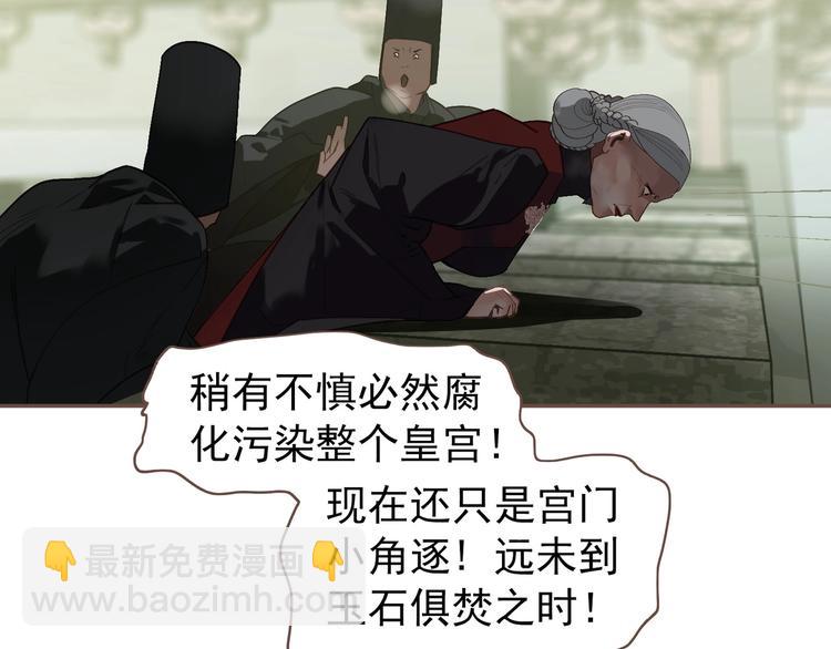 一代靈後 - 第64話 不敗戰歌（1）(1/2) - 5