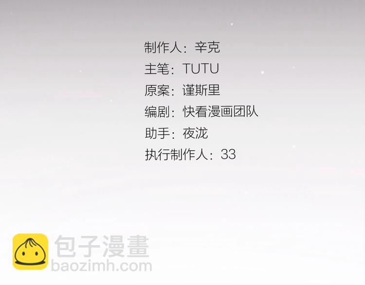 一代靈後 - 第64話 不敗戰歌（1）(1/2) - 3