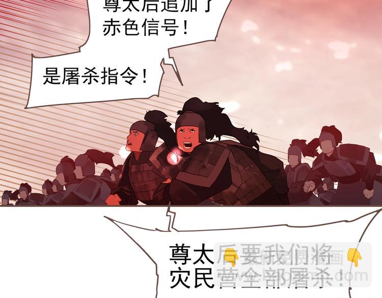 一代靈後 - 第64話 不敗戰歌（1）(1/2) - 6