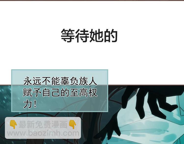 一代靈後 - 第64話 不敗戰歌（1）(2/2) - 6