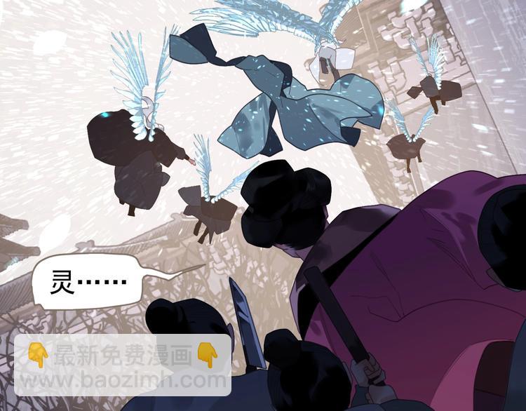 一代靈後 - 第66話 我族存亡(2/3) - 6