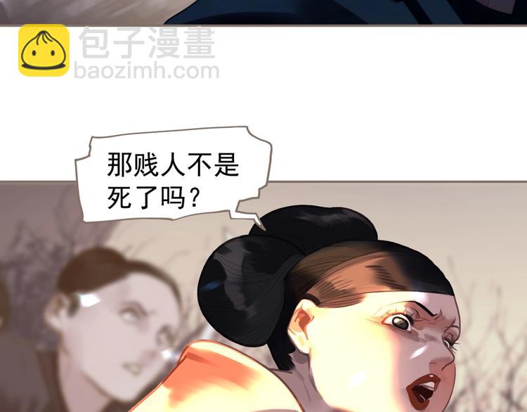 一代靈後 - 第66話 我族存亡(3/3) - 6