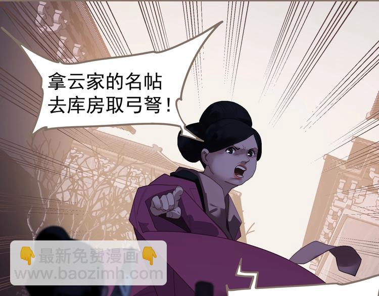 一代靈後 - 第66話 我族存亡(3/3) - 2