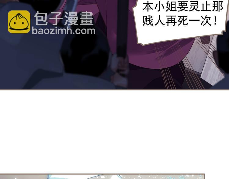 一代靈後 - 第66話 我族存亡(3/3) - 3