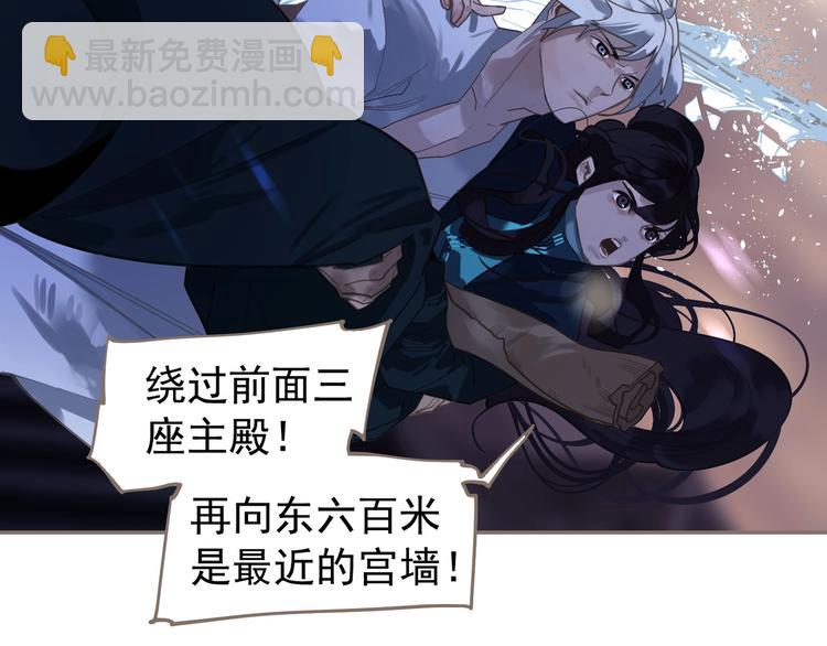 一代靈後 - 第66話 我族存亡(3/3) - 7