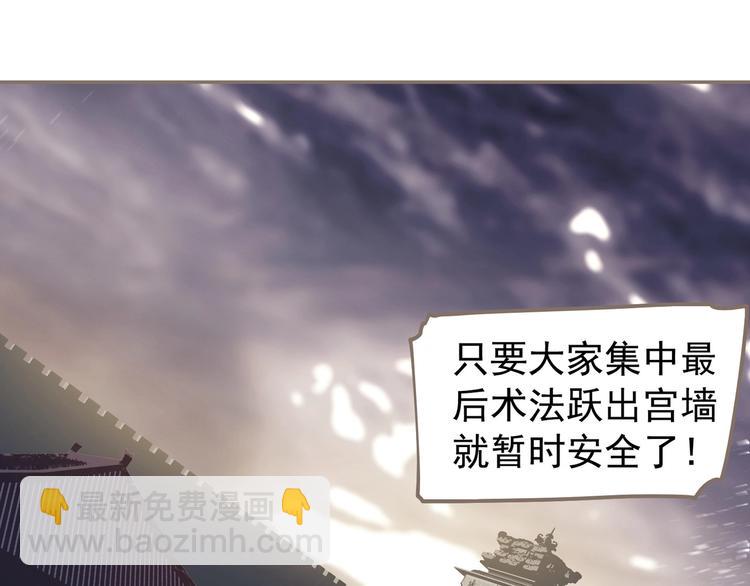 一代靈後 - 第66話 我族存亡(3/3) - 8