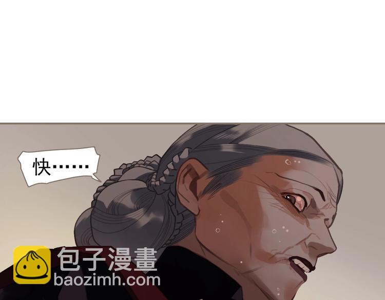 一代靈後 - 第66話 我族存亡(3/3) - 5