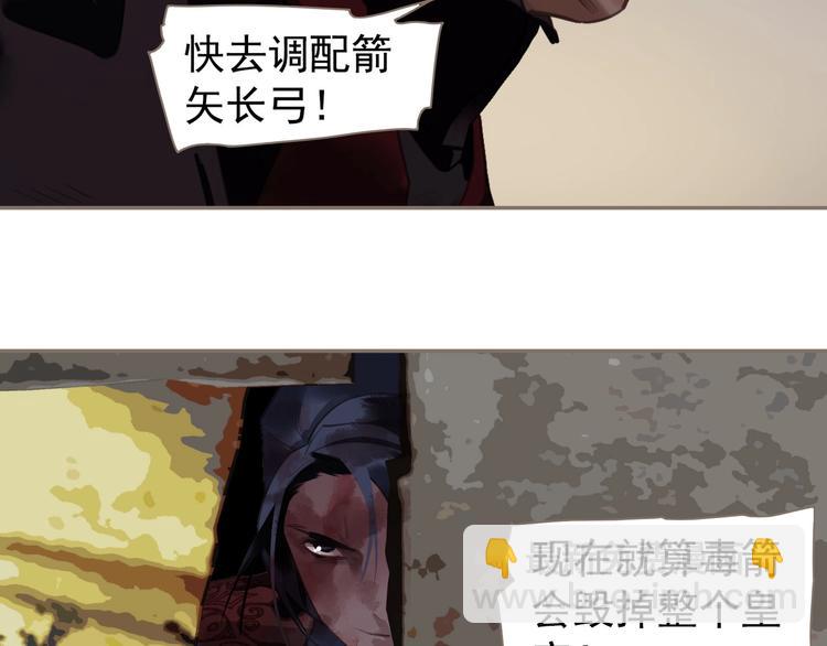 一代靈後 - 第66話 我族存亡(3/3) - 6