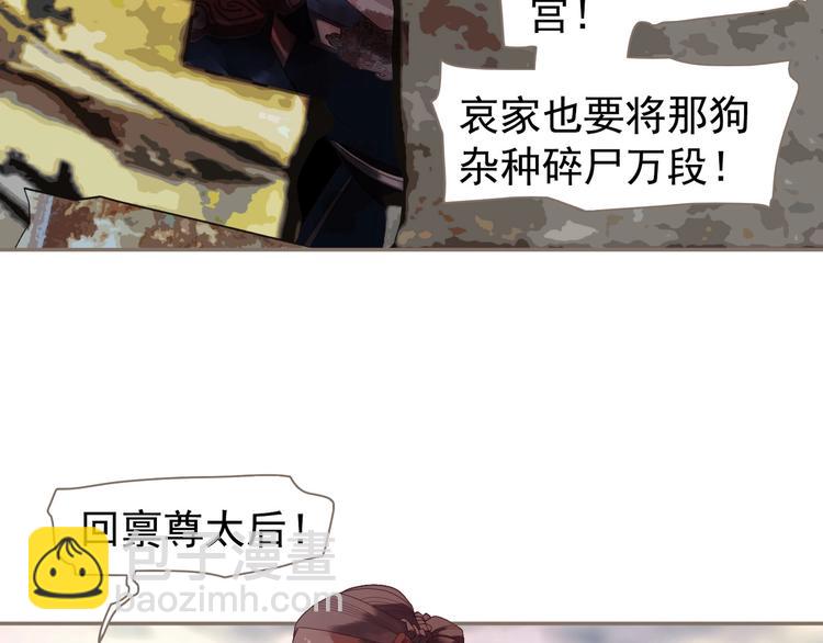 一代靈後 - 第66話 我族存亡(3/3) - 7