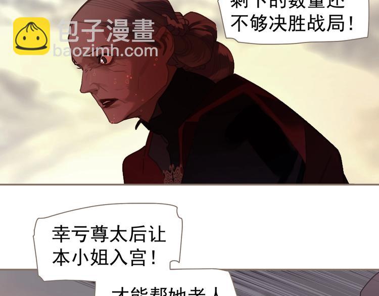 一代靈後 - 第66話 我族存亡(3/3) - 1