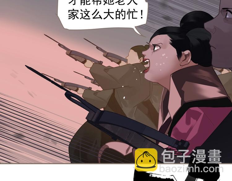 一代靈後 - 第66話 我族存亡(3/3) - 2