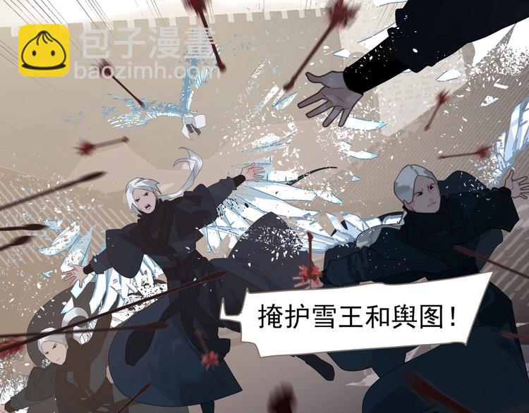 一代靈後 - 第66話 我族存亡(3/3) - 5