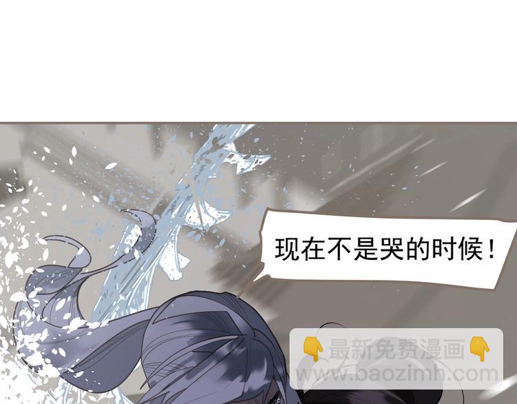 一代靈後 - 第66話 我族存亡(3/3) - 2