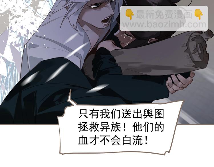 一代靈後 - 第66話 我族存亡(3/3) - 3