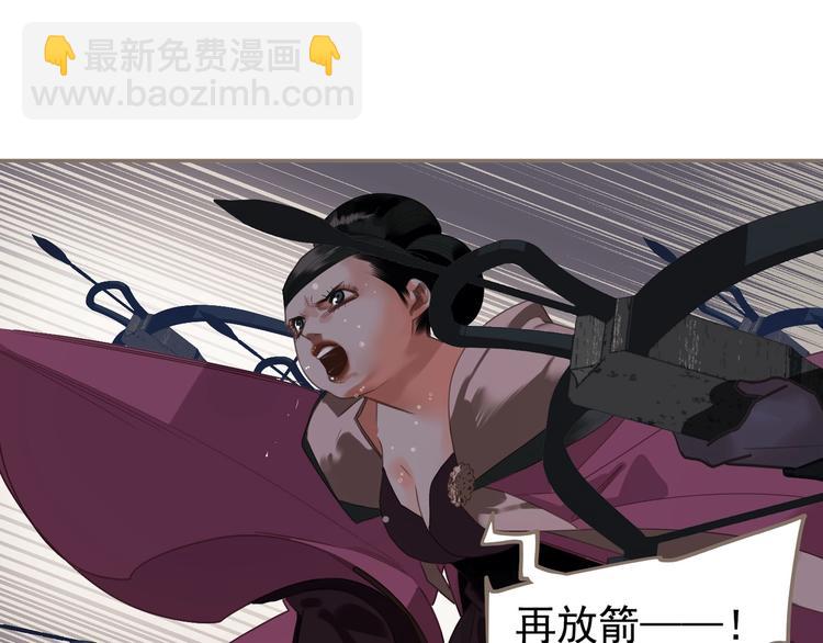 一代靈後 - 第66話 我族存亡(3/3) - 6