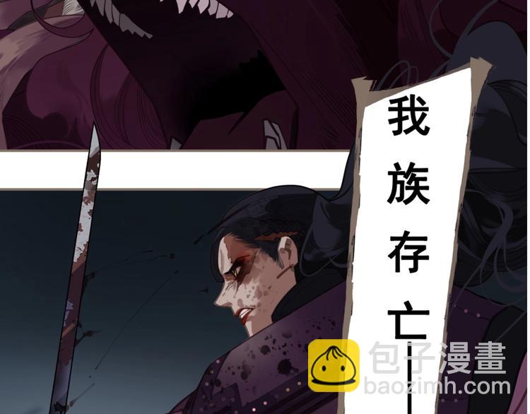 一代靈後 - 第66話 我族存亡(3/3) - 4
