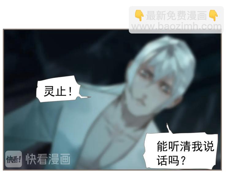 一代靈後 - 第66話 我族存亡(1/3) - 3