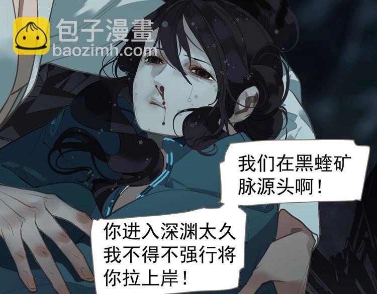 一代靈後 - 第66話 我族存亡(1/3) - 8