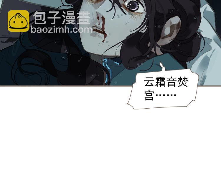 一代靈後 - 第66話 我族存亡(1/3) - 2