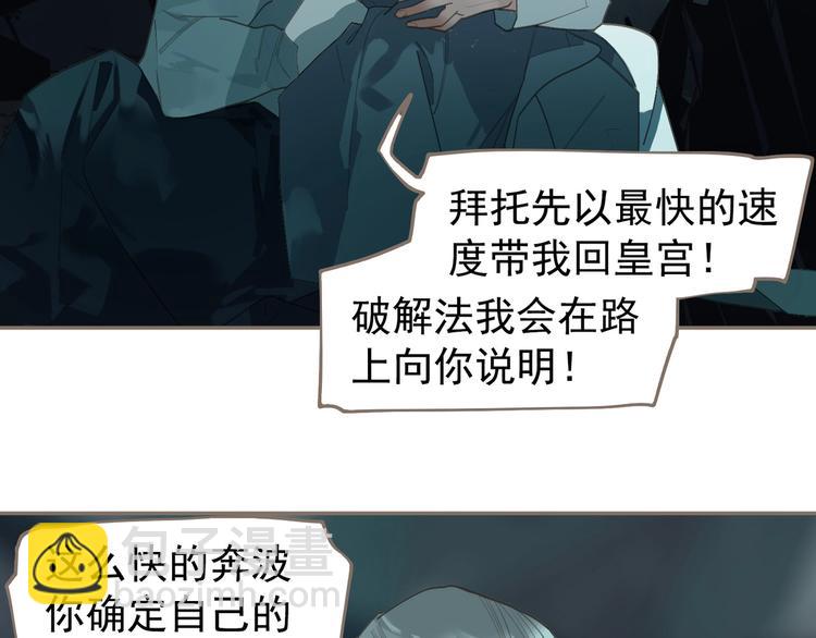 一代靈後 - 第66話 我族存亡(1/3) - 4