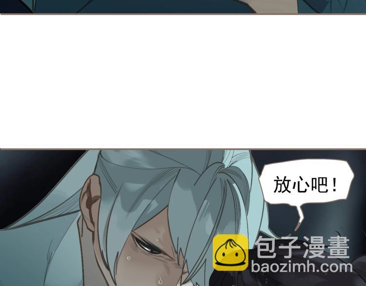 一代靈後 - 第66話 我族存亡(1/3) - 6