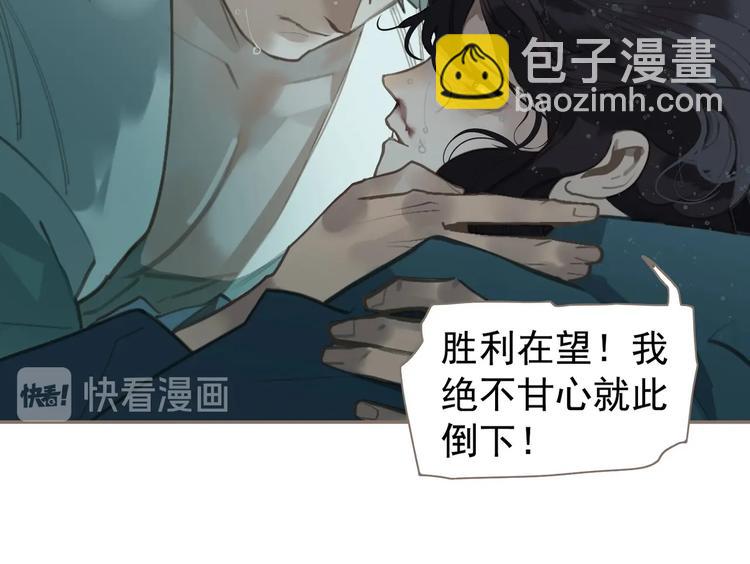 一代靈後 - 第66話 我族存亡(1/3) - 7