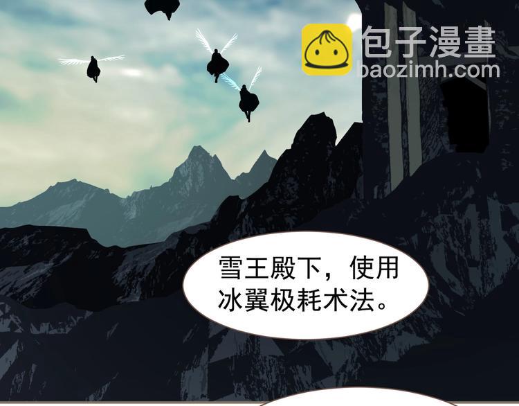 一代靈後 - 第66話 我族存亡(1/3) - 1