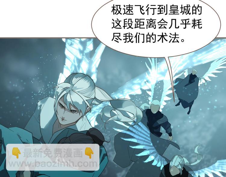 一代靈後 - 第66話 我族存亡(1/3) - 2