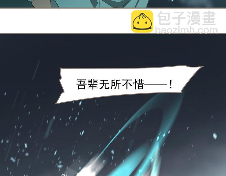 一代靈後 - 第66話 我族存亡(1/3) - 5