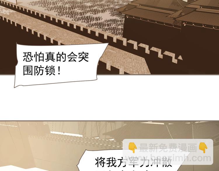 一代靈後 - 第66話 我族存亡(2/3) - 7