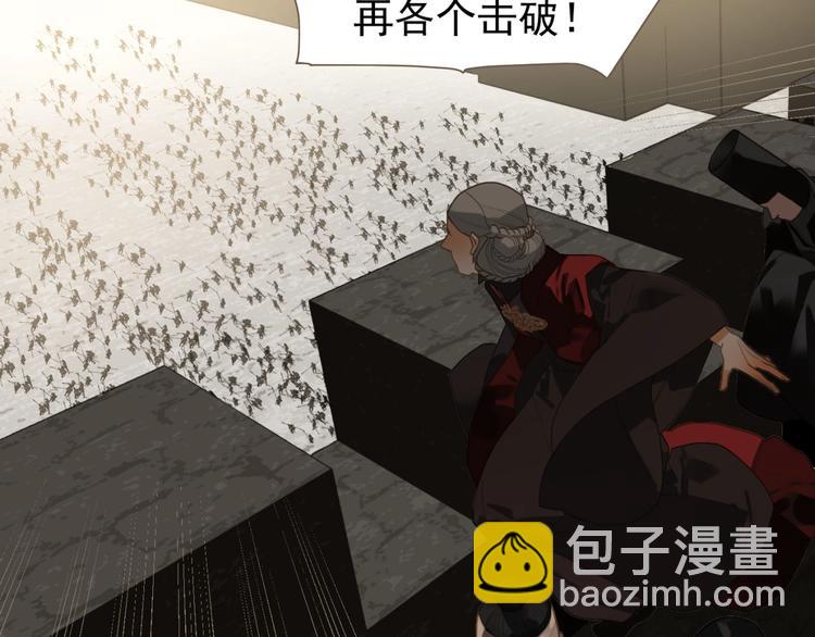 一代靈後 - 第66話 我族存亡(2/3) - 8