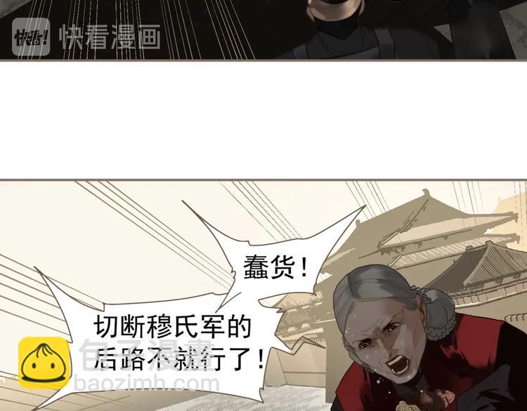 一代靈後 - 第66話 我族存亡(2/3) - 1