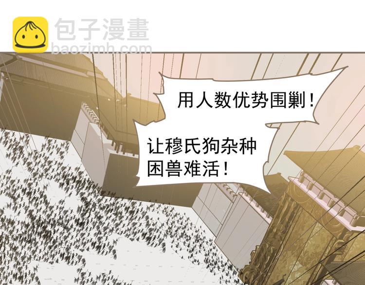 一代靈後 - 第66話 我族存亡(2/3) - 4