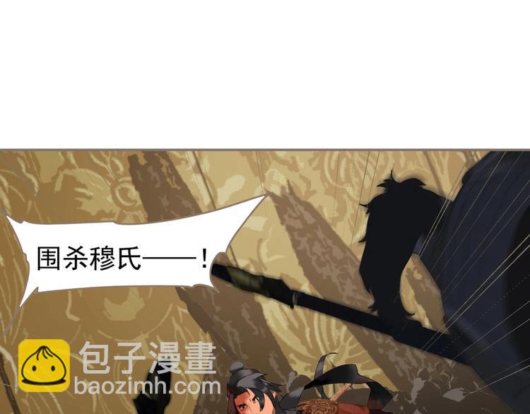 一代靈後 - 第66話 我族存亡(2/3) - 6