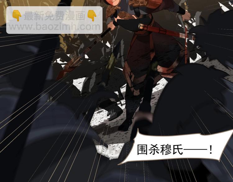 一代靈後 - 第66話 我族存亡(2/3) - 7