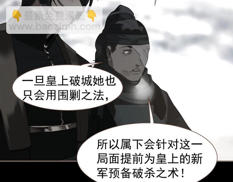 一代靈後 - 第66話 我族存亡(2/3) - 1