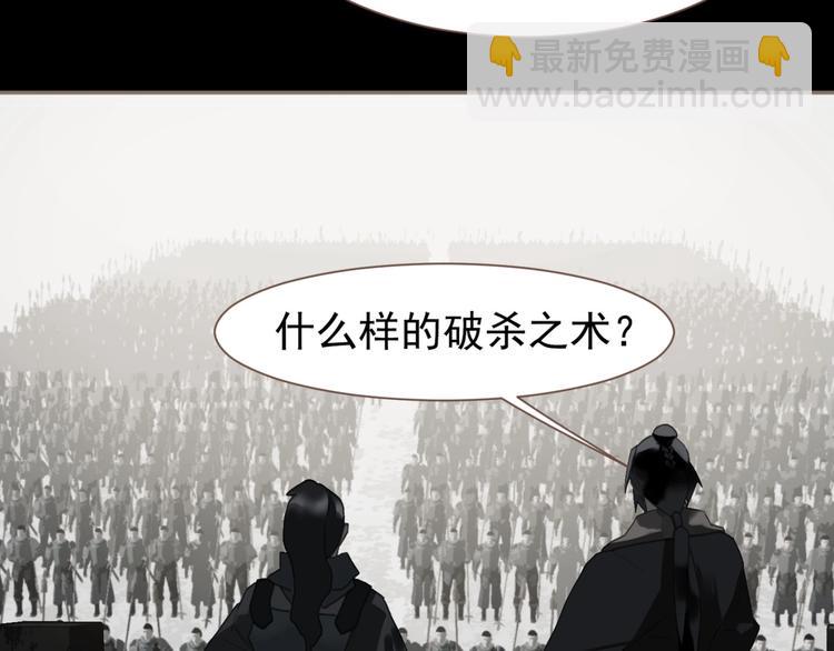 一代靈後 - 第66話 我族存亡(2/3) - 2