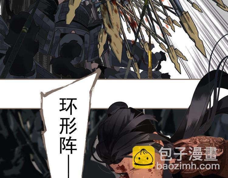 一代靈後 - 第66話 我族存亡(2/3) - 7