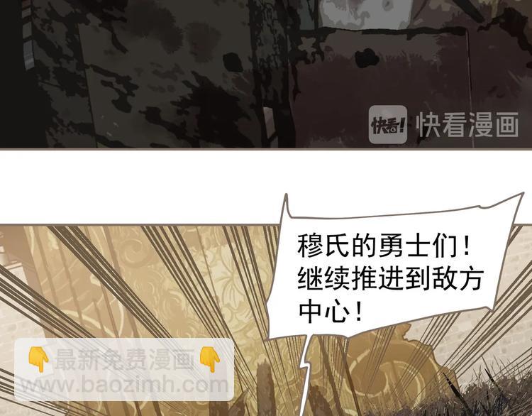 一代靈後 - 第66話 我族存亡(2/3) - 1