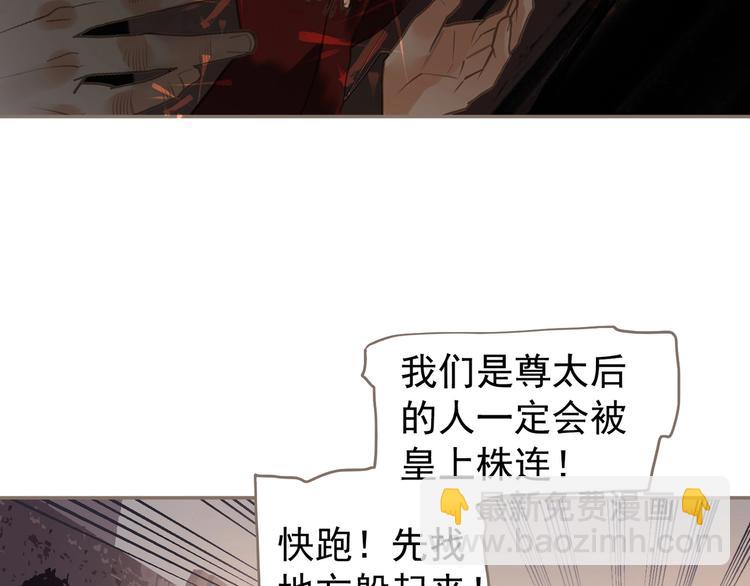 一代靈後 - 第66話 我族存亡(2/3) - 4