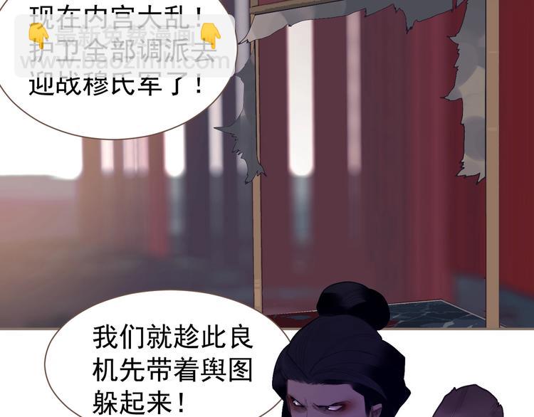 一代靈後 - 第66話 我族存亡(2/3) - 6