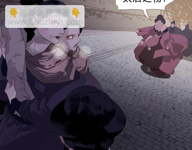 一代靈後 - 第66話 我族存亡(2/3) - 2