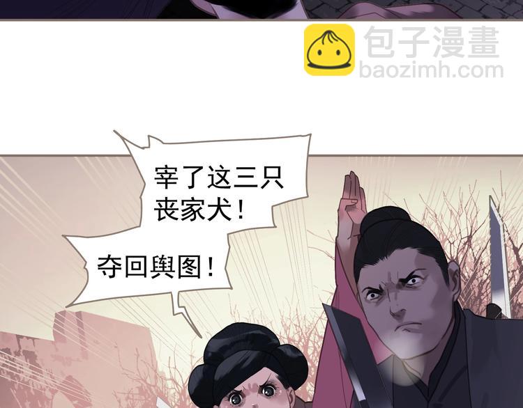 一代靈後 - 第66話 我族存亡(2/3) - 3