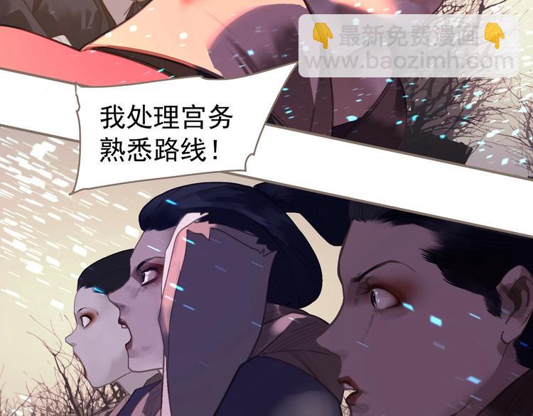 一代靈後 - 第66話 我族存亡(2/3) - 8