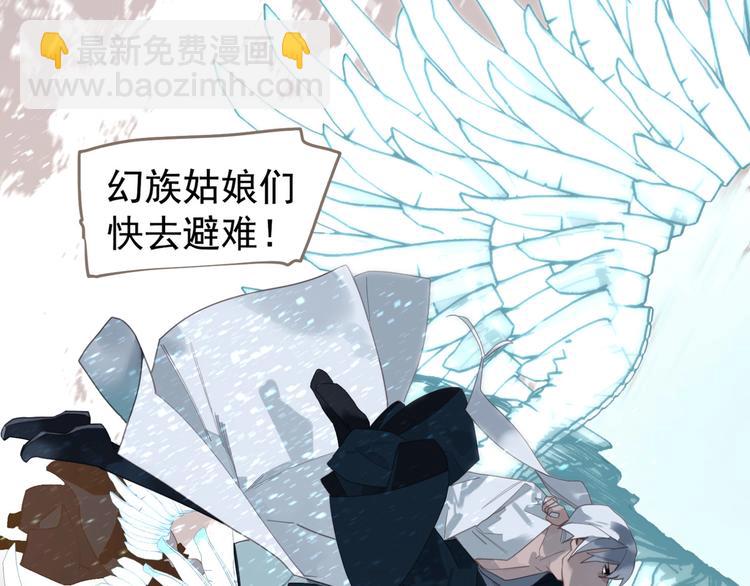 一代靈後 - 第66話 我族存亡(2/3) - 2