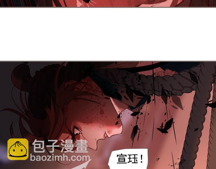 一代靈後 - 第68話 火之彼岸(3/3) - 5