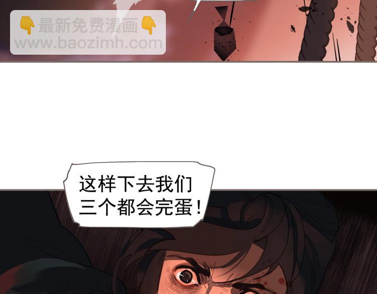 一代靈後 - 第68話 火之彼岸(3/3) - 6