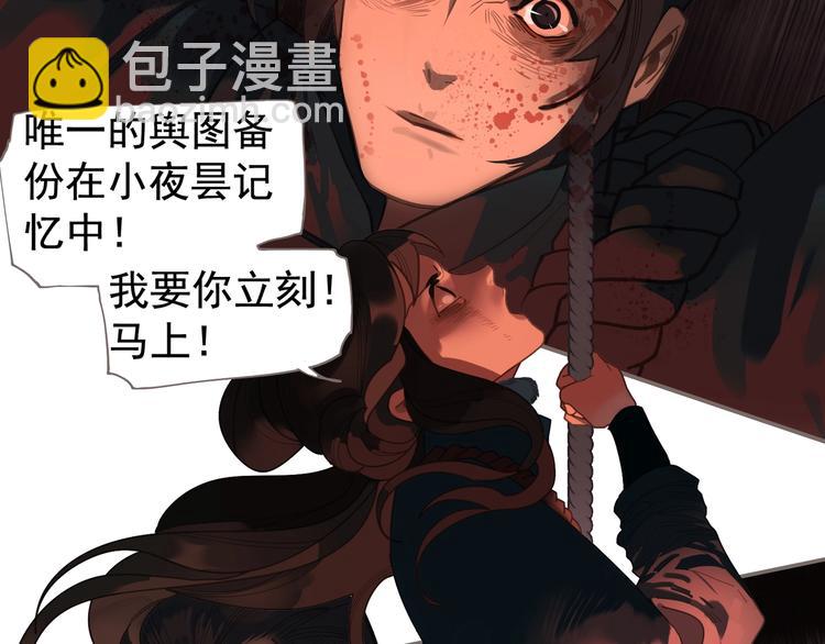 一代靈後 - 第68話 火之彼岸(3/3) - 7